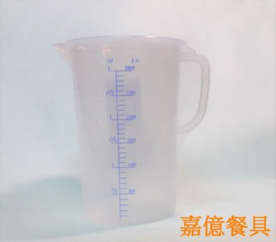 ~嘉億餐具～台灣製　量杯3000CC（無蓋）測量杯刻度杯