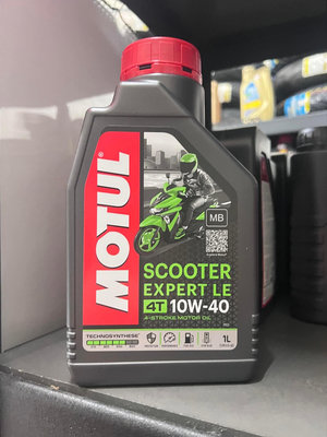 【油品味】MOTUL SCOOTER EXPERT LE MB 4T 10W40 魔特 機車機油