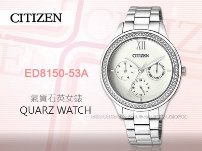 CASIO 手錶專賣店 國隆 CITIZEN星辰 手錶 ED8150-53A 男錶 不鏽鋼 白 石英錶 礦物玻璃 防水
