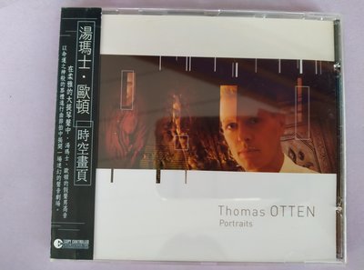 【鳳姐嚴選二手唱片】Thomas Otten 湯瑪士歐頓 / Portraits 時空畫頁