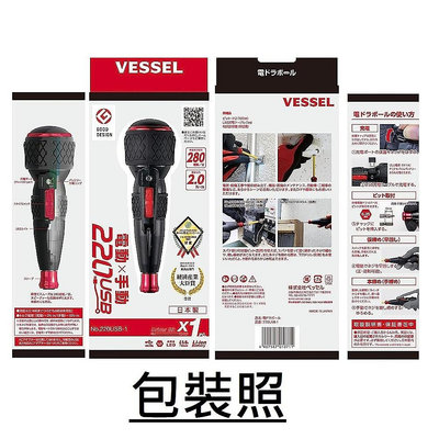 ️科技屋Z️🇯🇵 日本製 VESSEL 標準版 220USB-1  電動起子機 螺絲刀 電動螺絲起子 220usb