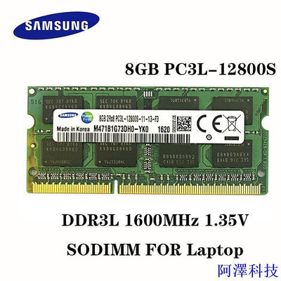 阿澤科技SAMSUNG 三星 Ram DDR3L 8GB 1600MHZ 1.35V SODIMM 電腦配件遊戲配件