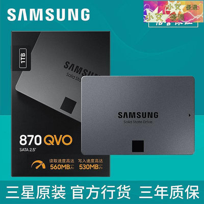 三星870 QVO固態硬盤1T 2T 4T 8T大容量SATA3筆記本臺式機電腦SSD