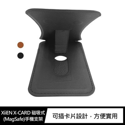 手機支架 XiiEN X-CARD 磁吸式(MagSafe)手機支架 磁吸支架 適用 iPhone 12 系列 支架