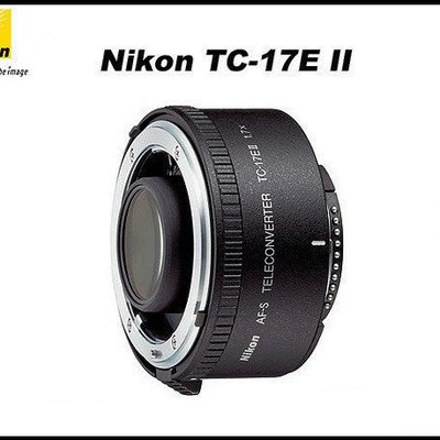 全新Nikon TC-17E II﹝1.7倍﹞加倍鏡/ 增距鏡1.7X AF-S TELECONVERT 榮