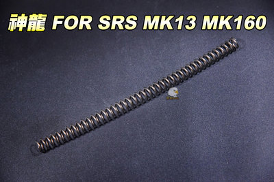 【翔準軍品AOG】神龍 FOR SRS MK13 MK160 SL00208-2