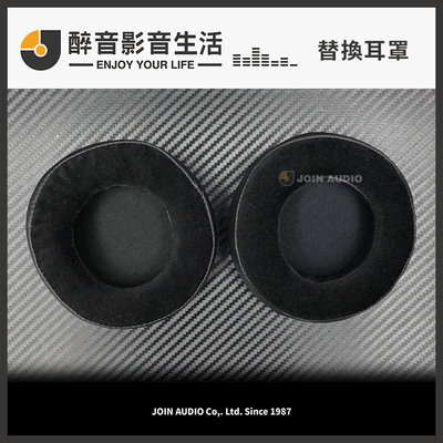 【醉音影音生活】SONY MDR-Z1R 專用絨布+皮替換耳罩/耳機套/耳機墊