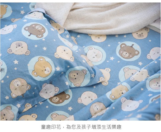 【OLIVIA 】DR370 寶貝熊 藍  5尺X6尺 夏日涼被/車用毯/童用被 【單品】  台灣MIT