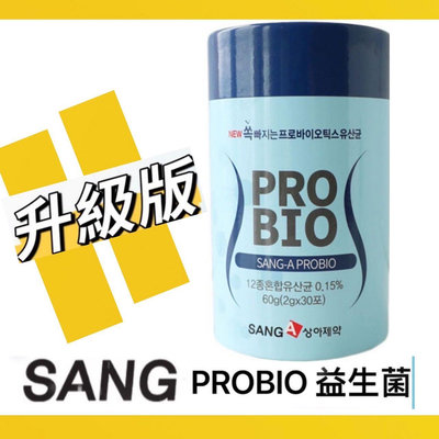 ￼最新防偽標籤👍現貨正品🔥韓國 SANG-A PROBIO 益生菌 乳酸菌 (2g 一罐30入)SANG A 韓國益生菌