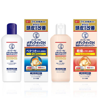日本🇯🇵 曼秀雷敦 Medi Quick H 洗髮乳(200ml)弱酸性 敏感性 共兩款