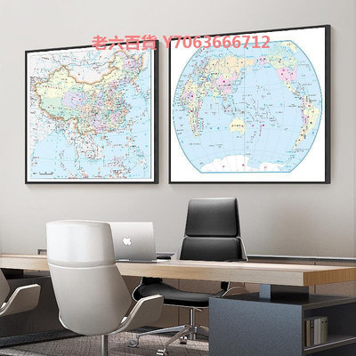 精品新版中國地圖掛圖辦公室背景墻裝飾畫帶框正方形高清世界地圖