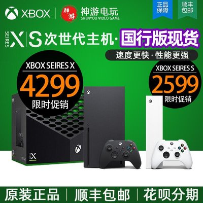 眾誠優品 國行微軟Xbox Series X 家用游戲機XSX主機黑盒子xboxseriesxYX1028