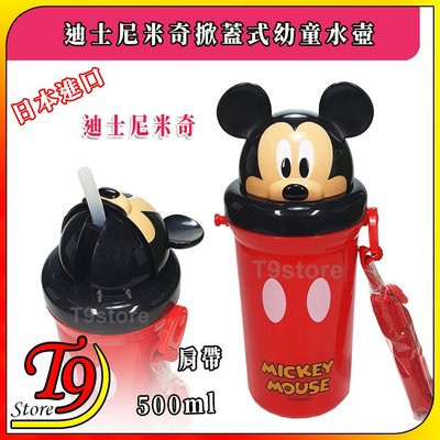 【T9store】日本進口 Disney (迪士尼) 米奇掀蓋式幼童水壺 (500ml) (有肩帶)