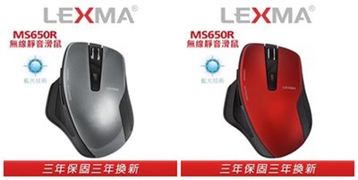 【S03 筑蒂資訊】含稅 LEXMA MS650R 無線靜音滑鼠 無線藍光靜音滑鼠
