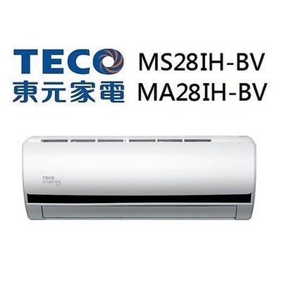 (含標準安裝)TECO東元 MS28IH-BV/MA28IH-BV 約5坪 CSPF一對一變頻冷暖分離式冷氣