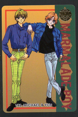 《CardTube卡族》(060930) 148 日本原裝橘子醬男孩 PP萬變卡∼ 1995年遊戲普卡