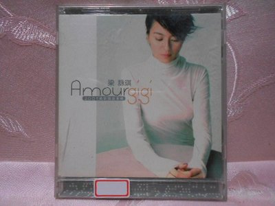 【采葳音樂網】-華語CD–梁詠琪 GIGI〝AMOUR〞專輯   A1