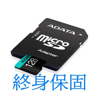 威剛 ADATA 記憶卡 microSD 128G 直購$517 A1藍卡 100M/s 附轉卡 終身保固公司貨