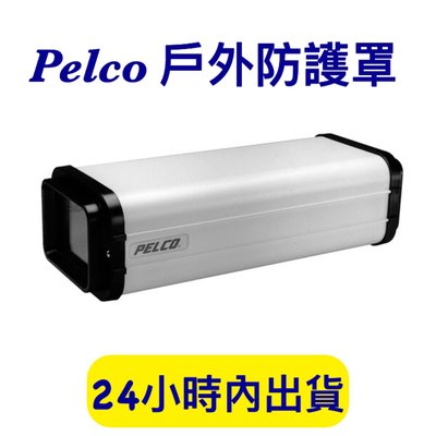 戶外防護罩 PELCO EH4014 攝影機用防護罩 監視器防護罩