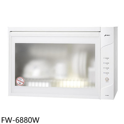 《可議價》豪山【FW-6880W】60公分懸掛式烘碗機(全省安裝)
