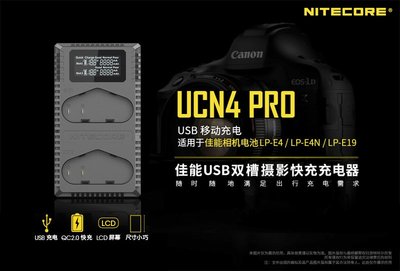 ＠佳鑫相機＠（全新）NITECORE液晶雙槽快充USB充電器UCN4 PRO 適Canon LP-E4/LP-E4N電池