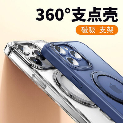 適用iPhone15Promax手機殼360度旋轉支點金屬支架蘋果手機保護套