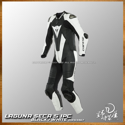 《野帽屋》義大利 丹尼斯 Dainese Laguna Seca  5 1PC  連身 防摔 皮衣。黑白
