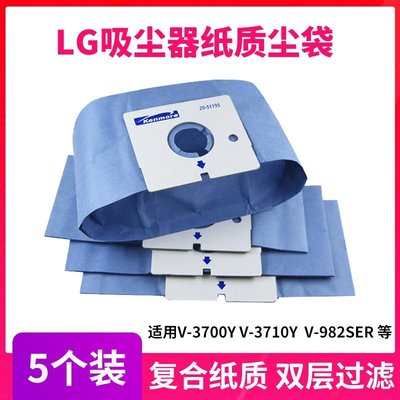 【熱賣下殺】適配LG吸塵器垃圾紙袋過濾集塵袋V-2600SER V-3700SER