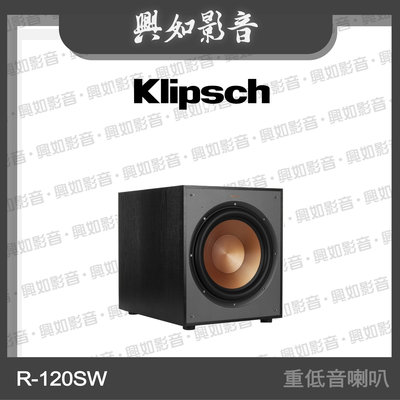 【興如】Klipsch R-120SW 重低音喇叭 另售 R-100SW