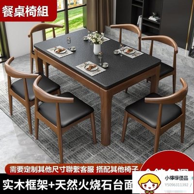 餐桌 餐桌椅組合現代簡約小戶型家用飯桌長方形實木電爐餐桌