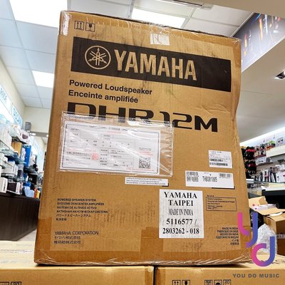 【最新上市】分期免運 Yamaha DHR12M 同軸 主動式 喇叭 音響 公司貨 可懸吊 演出 外場 音響工程