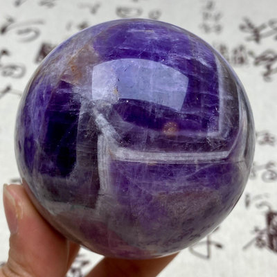 B578天然紫水晶球擺夢幻紫色水晶居家飾品，原石打磨，隨手一19519 水晶 原石 擺件【玲瓏軒】