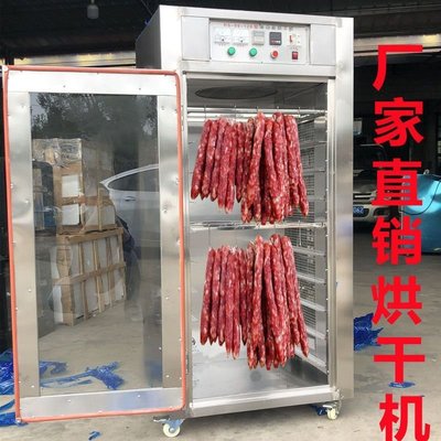 現貨熱銷-烘干機商用臘肉臘腸干燥箱水果花茶蔬菜海鮮風干機大型脫水機爆款
