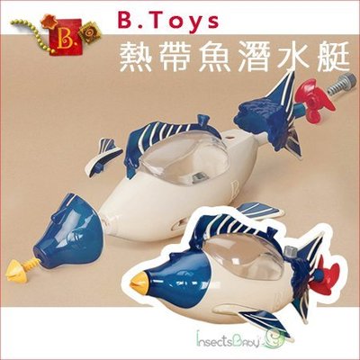 ✿蟲寶寶✿【美國B.Toys】視覺與感官刺激 3D拼圖組裝 熱帶魚潛水艇