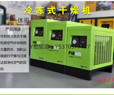 壓縮機 葆德壓縮空氣干燥機冷干機空壓機 1.5立方過濾器高溫冷凍式干燥機
