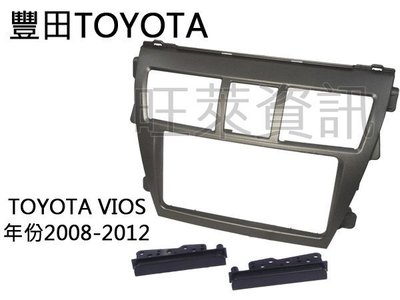 旺萊資訊 豐田TOYOTA Vios 2008~2012年 面板框 台灣製造 TA-2082TB