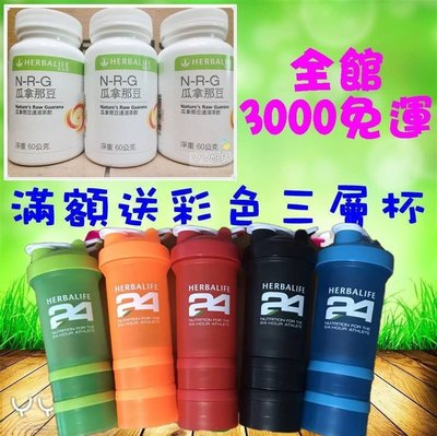 雅雅賀寶芙奶昔 瓜茶，滿3千免運送搖杯~滿5000送杯組 滿6000送三層杯 可貨到付&amp;超商付【400】