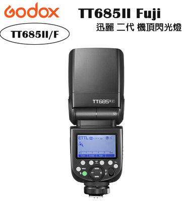【EC數位】Godox 神牛 TT685 II Fujiflm TTL 機頂閃光燈 TT685II-F 機頂閃 閃光燈