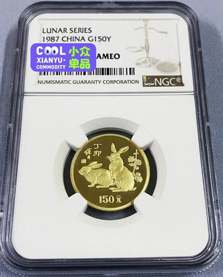 1987年兔年生肖8克精制金幣NGC69錢幣 收藏幣 紀念幣-1148