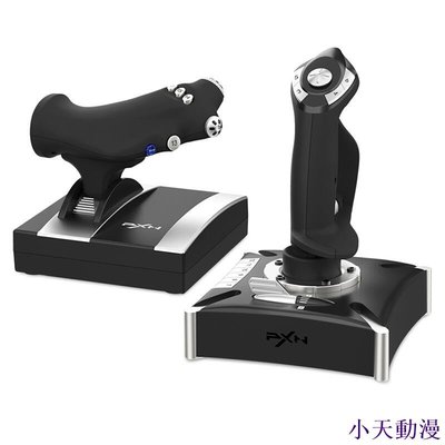 糖果小屋【+領劵】萊仕達（PXN）兼容xbox one Pc Ps4搖桿模擬控制器 飛行模擬 左右手震動 支持微軟模擬