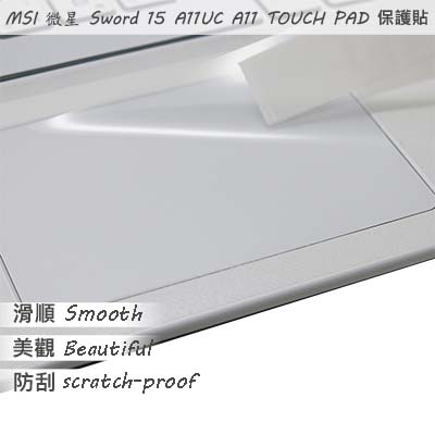 【Ezstick】MSI Sword 15 A11UC A12UC TOUCH PAD 觸控板 保護貼