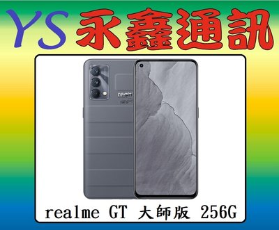 淡水 永鑫通訊【空機直購價】realme GT 大師版 8G+256G 6.43吋 5G