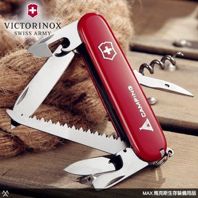 馬克斯 - (VN158) Victorinox維氏瑞士刀 Camper 露營者 13用瑞士刀 (1.3613.71)