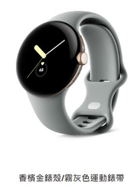【正3C】全新附發票Google Pixel Watch 藍牙/Wi-Fi  金屬不鏽鋼錶殼運動錶帶 現貨~