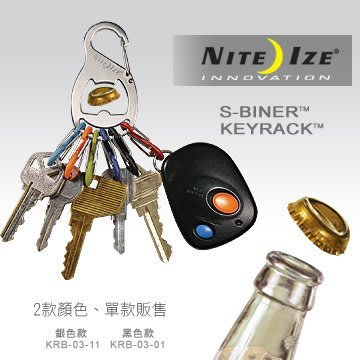 【angel 精品館 】 NITE IZE S-Biner Key Rack開瓶器 + 鑰匙圈(黑色或銀色)KRB-03