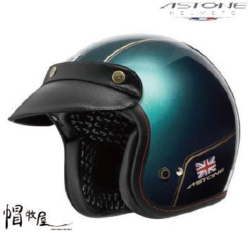 【帽牧屋】 法國 ASTONE SPORSTER II 碳纖維 VV70 經典復古安全帽 Gogoro 偉士牌 綠/金