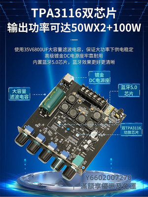 擴大機BT201 大功率TPA3116 2.1數字D類HIFI高保真5.0功放板(特價版