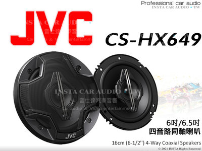 音仕達汽車音響 JVC CS-HX649 6.5吋四音路同軸喇叭 六吋半  車用喇叭 公司貨 350W