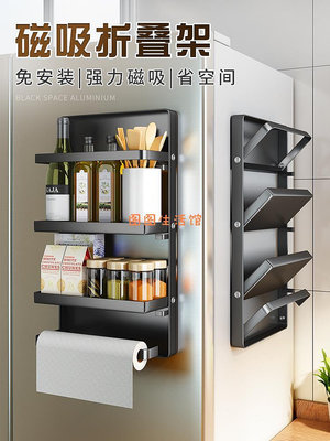 ✨家用 冰箱 側面置物架 ✨廚房置物架冰箱側面壁掛多功能免打孔家用磁吸調味料保鮮膜收納架✨