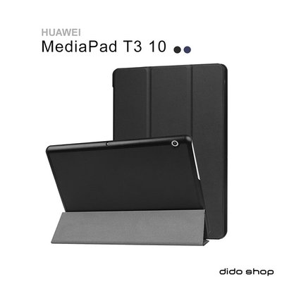 華為 MediaPad T3 10 卡斯特紋 三折平板皮套 平板保護套 (PA183)【預購】